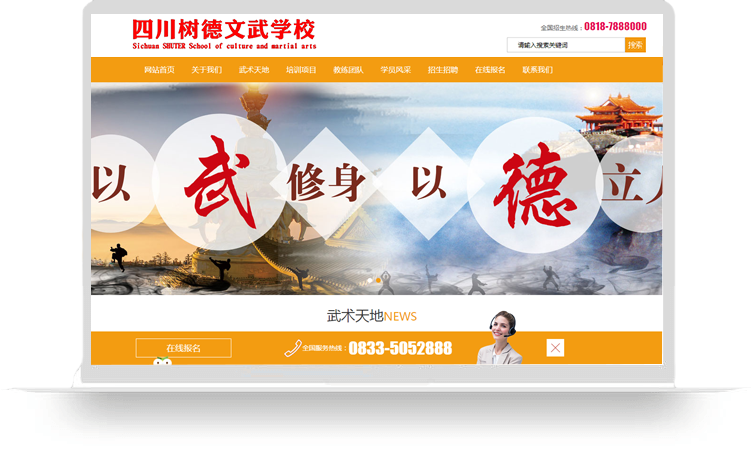 網(wǎng)絡(luò)建站：渠縣文經(jīng)武略學(xué)校